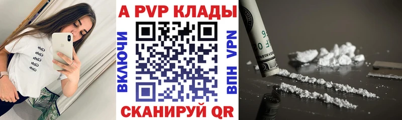 Alpha-PVP Соль  гидра зеркало  Богородск 