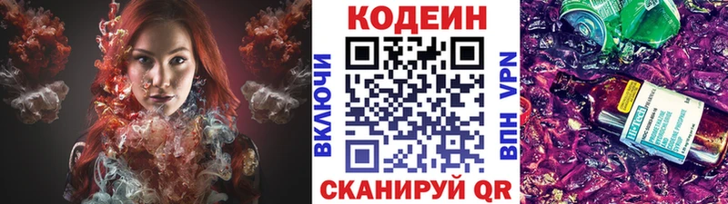 мега tor  Богородск  Кодеин напиток Lean (лин) 