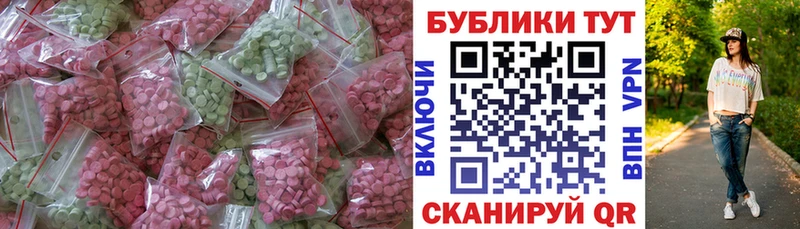 Экстази XTC  Богородск 