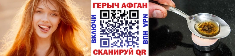 ГЕРОИН афганец  Богородск 