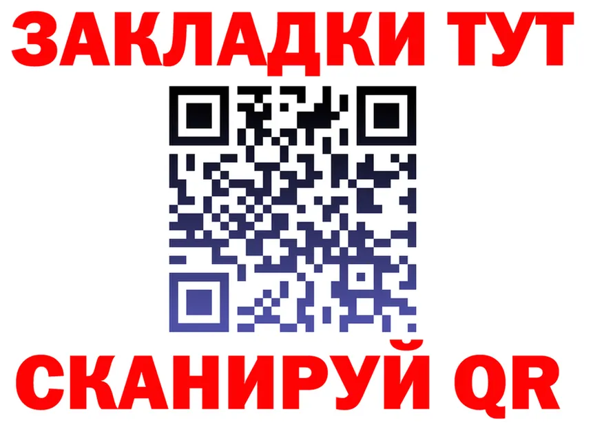 ГАШ Изолятор ссылки даркнет блэк спрут Богородск