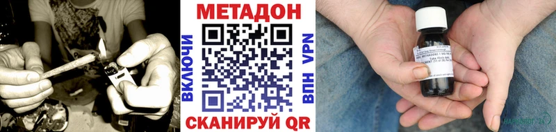 МЕТАДОН methadone  kraken как войти  сайты даркнета как зайти  Богородск 